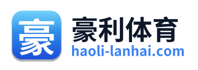 豪利体育 Logo